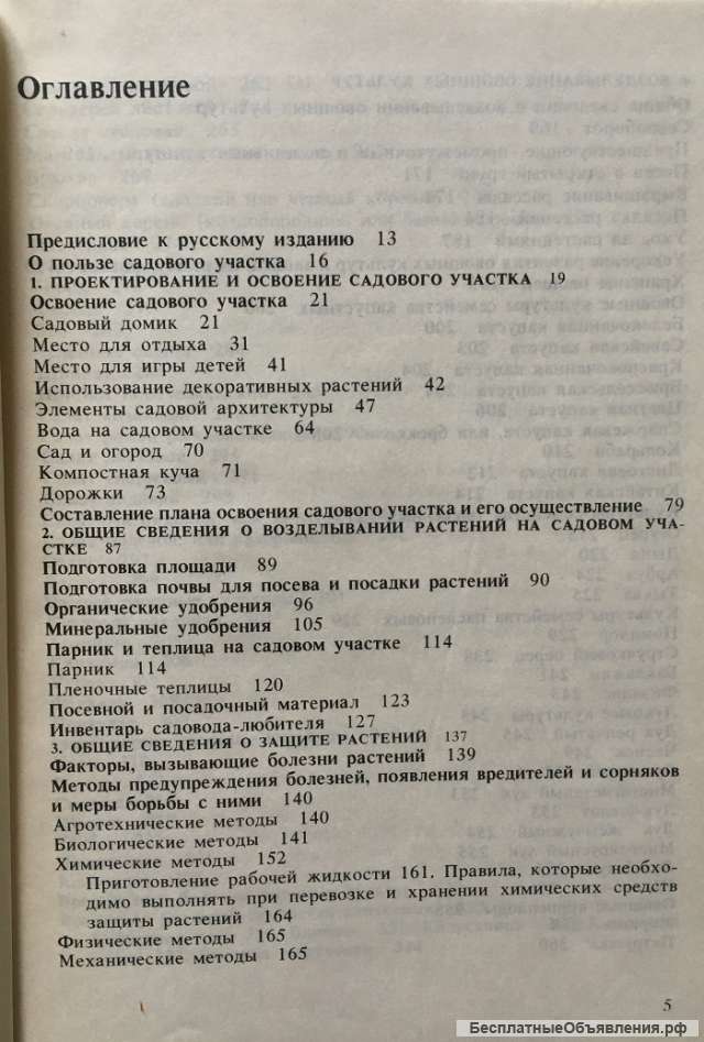 Моё хобби садовый участок