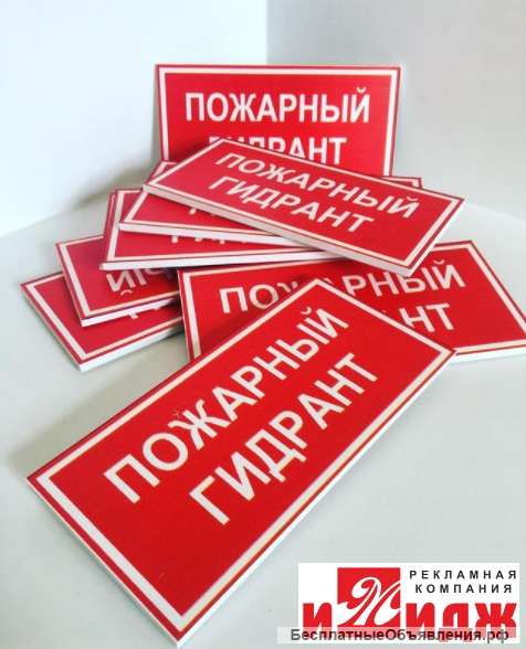 Изготовление табличек в Оренбурге