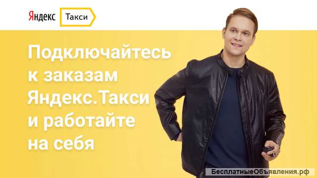 Подключение к сервису Яндекс.PRO