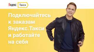 Подключение к сервису Яндекс.PRO