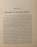 А.Байгушев. Русская партия внутри КПСС
