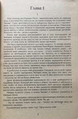 Джеймс Хедли Чейз. Ловушка