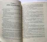 Джеймс Хедли Чейз. Ловушка