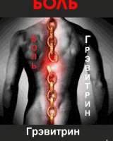 Массажная кровать. Купить Грэвитрин-Комфорт плюс, цена 203.750 т.р