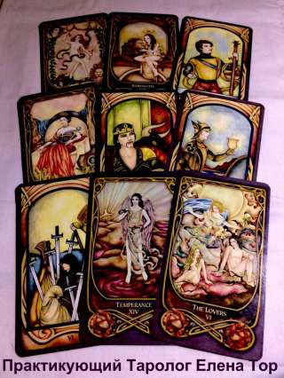 Гадание Таро онлайн по e-mal (удаленное гадание) на картах Таро по всей России