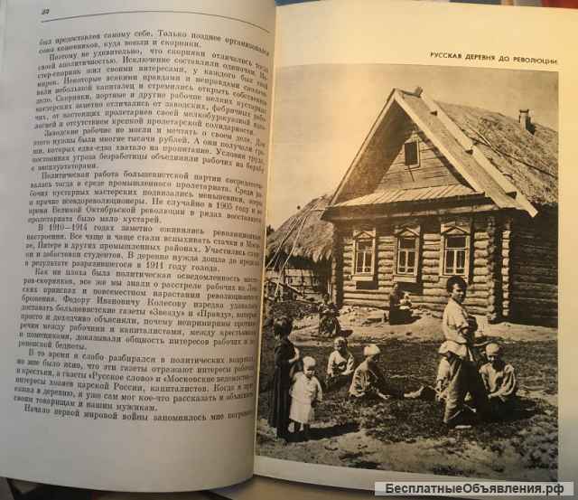 Г.К. Жуков. Воспоминания и размышления