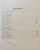 Бернгард Келлерман. Туннель. Пляска смерти