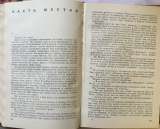 Бернгард Келлерман. Туннель. Пляска смерти