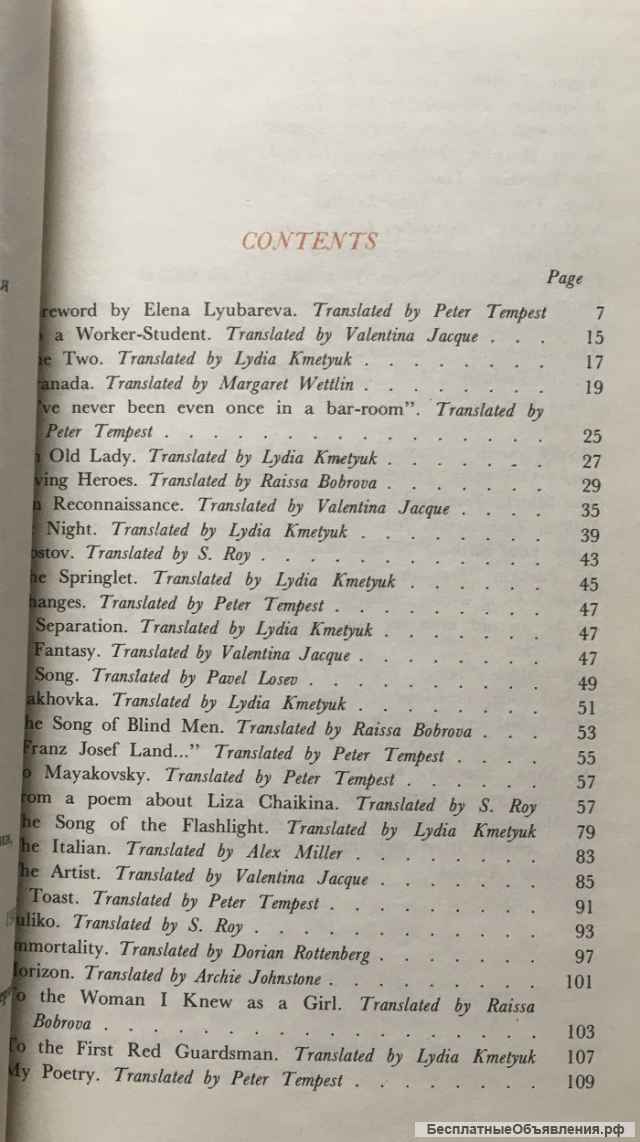 Mikhail Svetlov. Selected poems