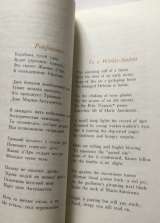 Mikhail Svetlov. Selected poems