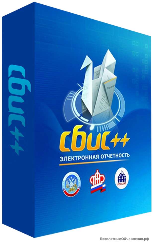 СБИС: техническая помощь, консультирование