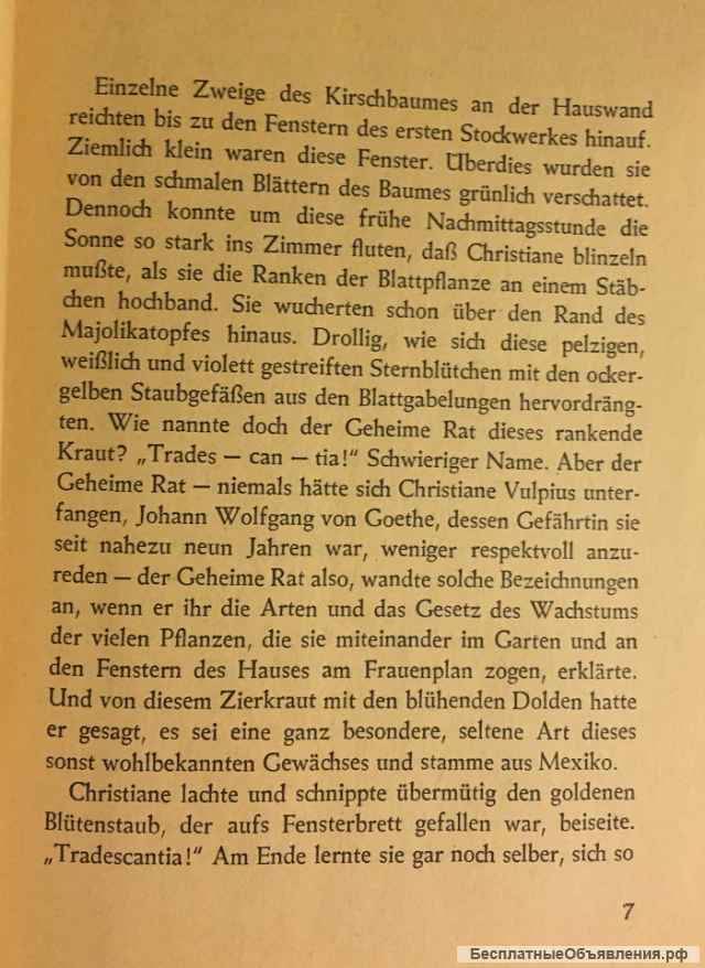 Lore Mallachow. Du bist mir nach (Ты за мной) Роман.