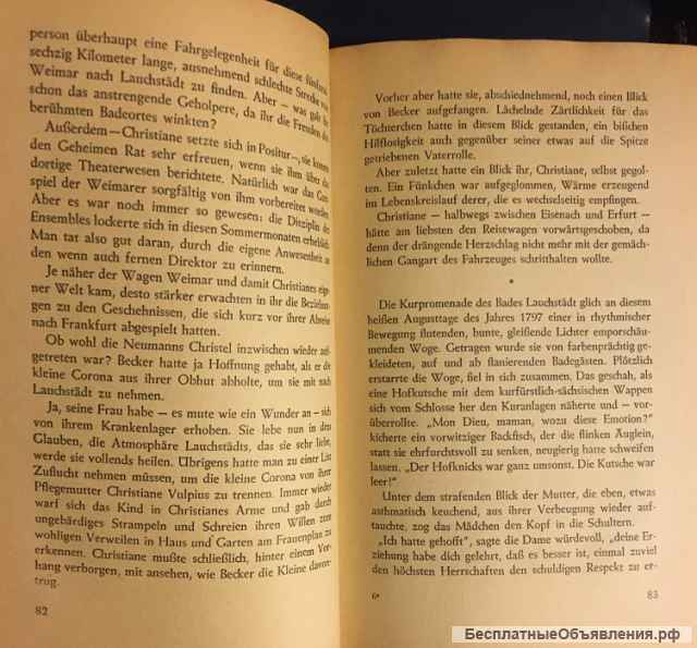 Lore Mallachow. Du bist mir nach (Ты за мной) Роман.