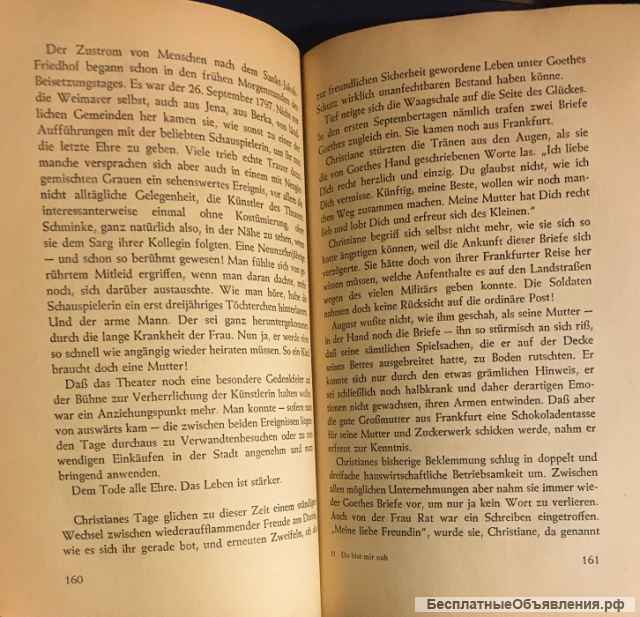 Lore Mallachow. Du bist mir nach (Ты за мной) Роман.