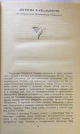 Натаниель Готорн. Дом о семи фронтонах. Роман. Новеллы