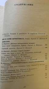 Натаниель Готорн. Дом о семи фронтонах. Роман. Новеллы