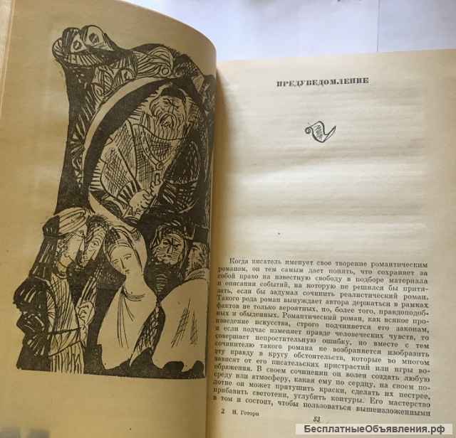 Натаниель Готорн. Дом о семи фронтонах. Роман. Новеллы