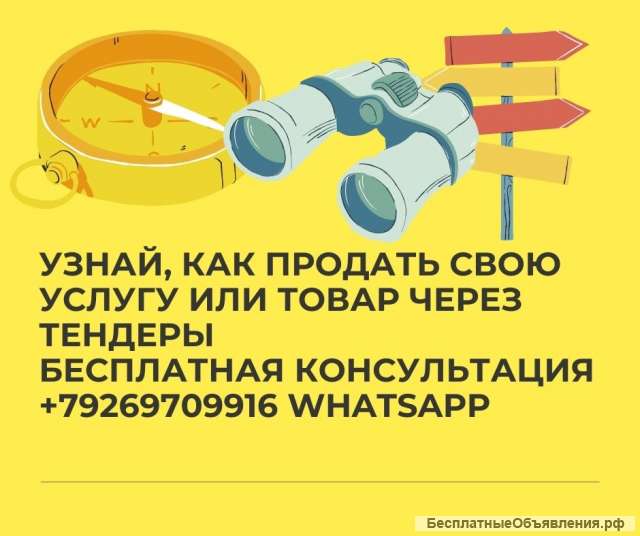 Тендерное сопровождение