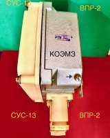 СУС-13 ОМ ВПР-2 220V/50Hz преобразователь передающий