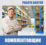 Вахта в Москве с питанием