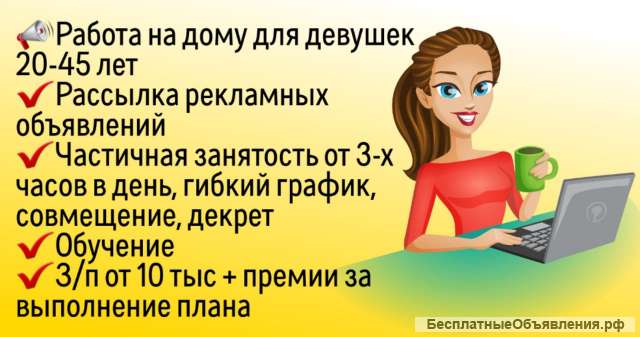Удаленная работа