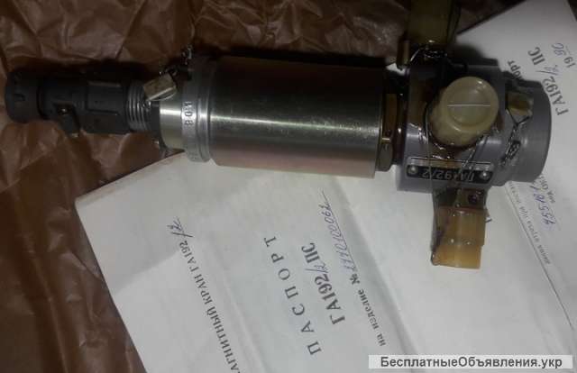 Клапан электромагнитный ГА192/2