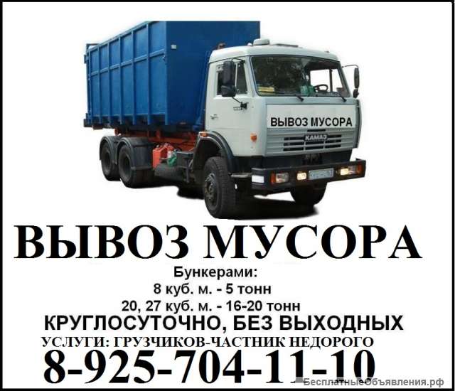 Грузоперевозки Химки