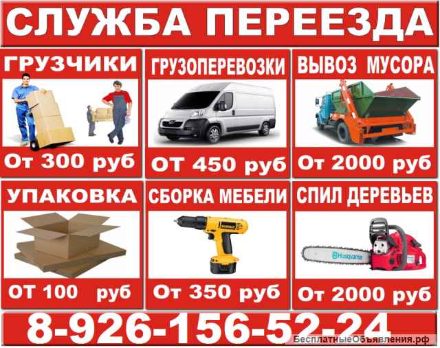 Грузоперевозки Химки