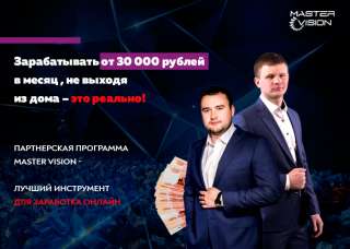 Зарабатывать от 30 000 руб. в месяц, не выходя из дома, это реально