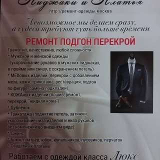 Удаление реаген ов чистка-покраска обуви