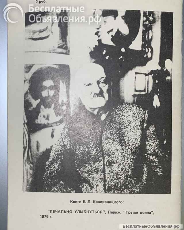 Раритет: Евгений Кропивницкий. Земной уют. Избранные Стихи