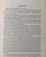 А. Корзунова. Народная энциклопедия здоровья. 3 в 1. Золотой ус. Индийский лук. Аконит
