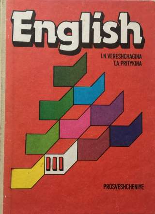 I.N. Vereschagina, T.A. Pritykina. English - для III класса
