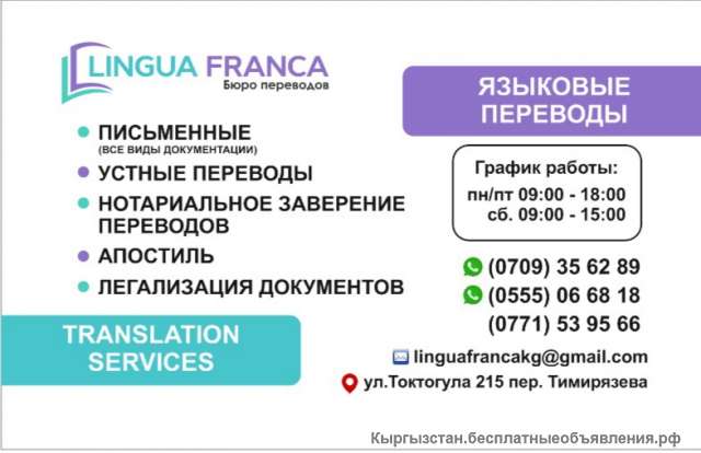 Языковые переводы