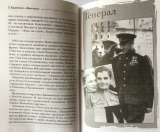 Татьяна Кравченко. Жди меня. История одной любви