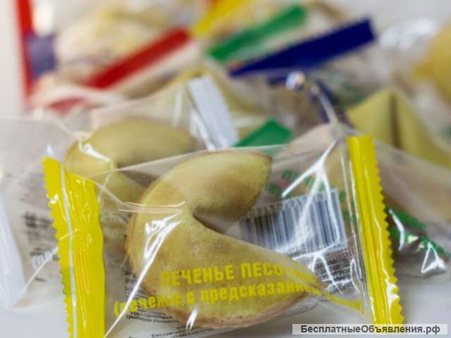 Печенье с предсказанием