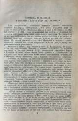 Бернгард Келлерман. Туннель. Голубая лента