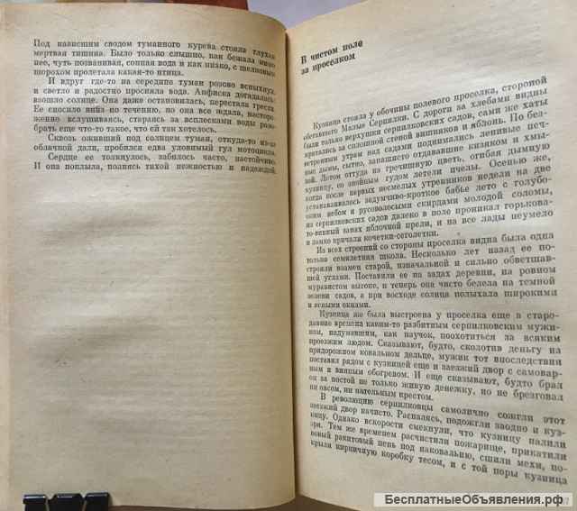 Евгений Носов. Шумит луговая овсяница. Повести и рассказы