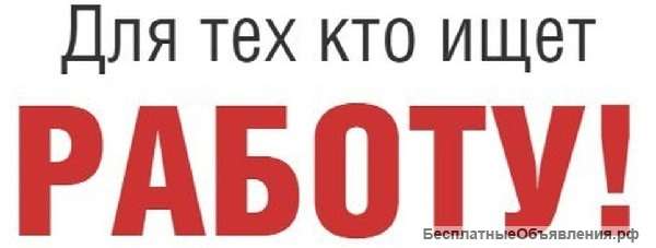 Упаковщица на склад (Кашира)