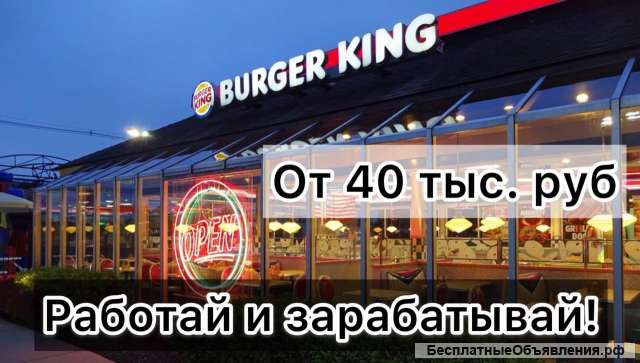 Кассир в ресторан быстрого питания