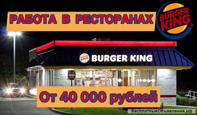 Повар в ресторан быстрого питания