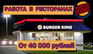 Повар в ресторан быстрого питания