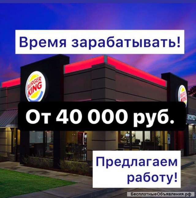 Повар-кассир в ресторан быстрого питания (ВАХТА)