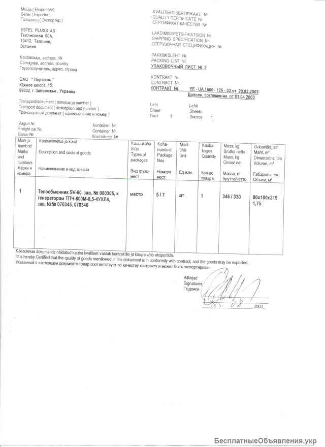 Оборудование для комплектации плавильного комплекса: ТПЧ, трансформаторы