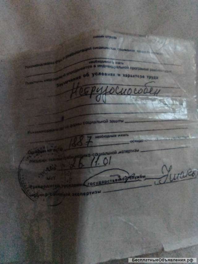 Дорогие братья и сестры очень нужна ваша финансовая помощь