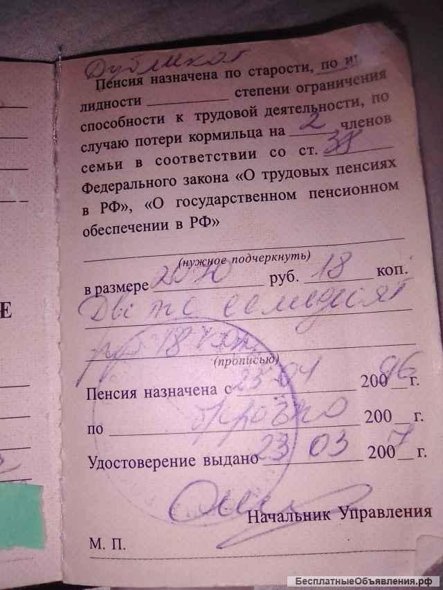 Дорогие братья и сестры очень нужна ваша финансовая помощь