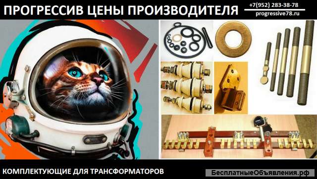 Прогрессив ооо, северо-западный регион, ремкомплекты для трансформатора