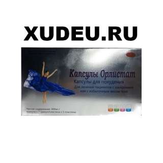 Капсулы для похудения, купить, отзывы на сайте xudeu