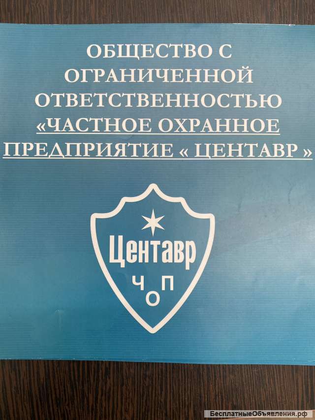 Требуется охранник
