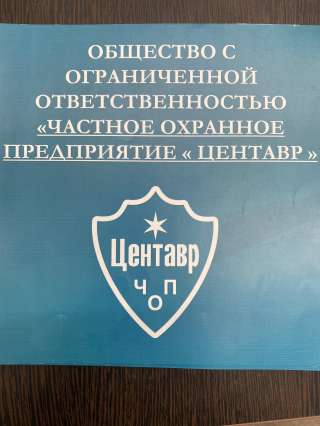 Требуется охранник